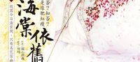 Legend of Concubine's Daughter Minglan
